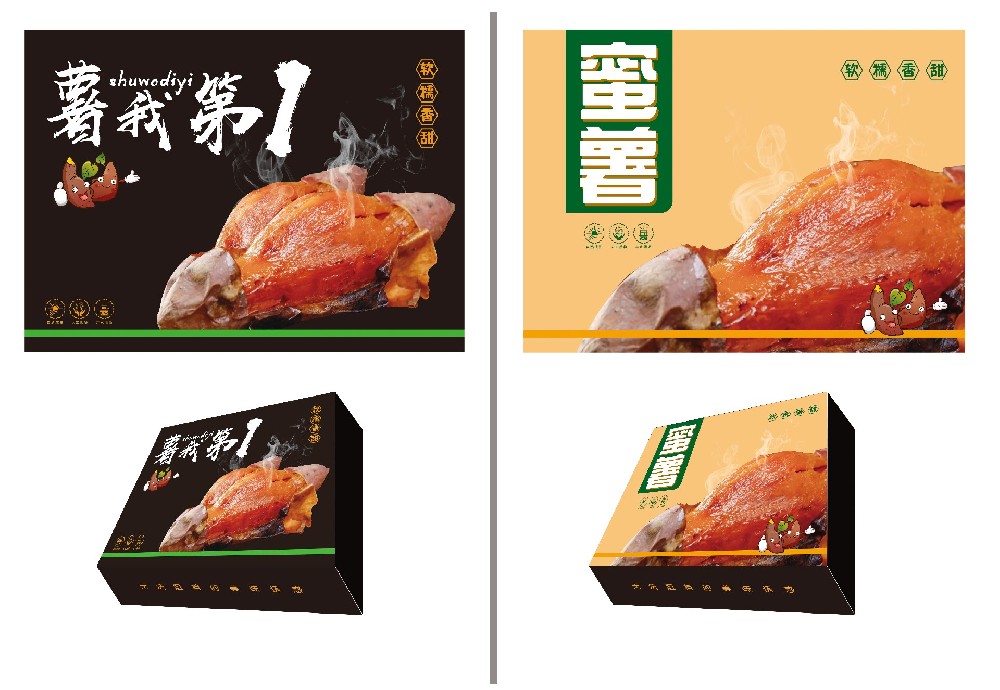 蜜薯瓦楞飛機(jī)盒農(nóng)產(chǎn)品包裝盒