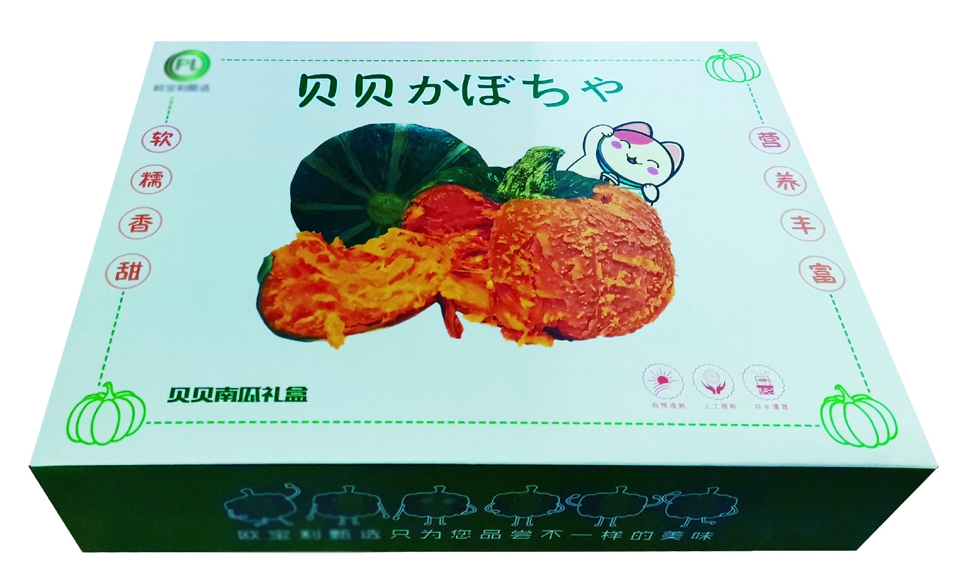 貝貝南瓜禮品盒.jpg